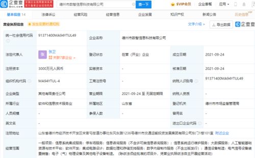 大华股份前瞻布局，投资设立新公司加码集成电路与人工智能软件